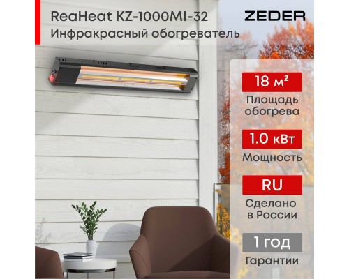 Инфракрасный потолочный обогреватель Zeder KZ-1000MI-32