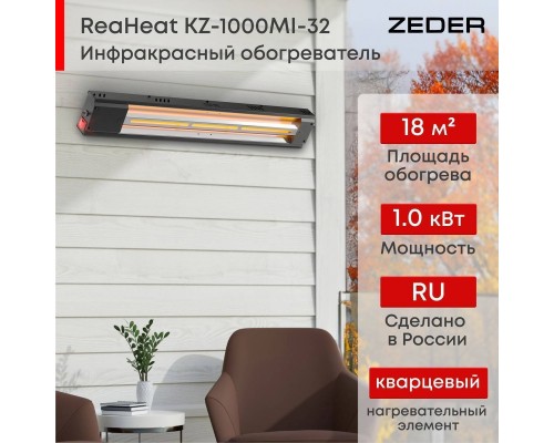 Инфракрасный потолочный обогреватель Zeder KZ-1000MI-32
