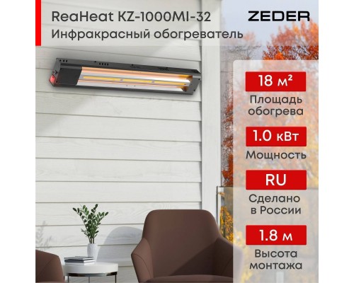Инфракрасный потолочный обогреватель Zeder KZ-1000MI-32
