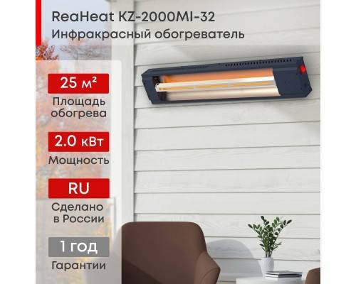 Инфракрасный потолочный обогреватель Zeder KZ-2000MI-32 Инфракрасный потолочный обогреватель Zeder KZ-2000MI-32