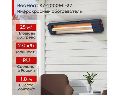 Инфракрасный потолочный обогреватель Zeder KZ-2000MI-32 Инфракрасный потолочный обогреватель Zeder KZ-2000MI-32