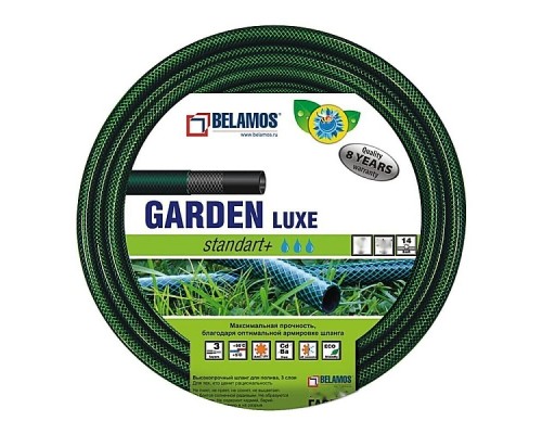 Шланг Garden Luxe 3/4" х 20м