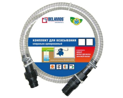 Комплект для всасывания BELAMOS AS1100