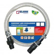 Комплект для всасывания BELAMOS AS700