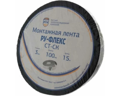 Лента РУ-ФЛЕКС СТ СК 3,0х100-015 (15м)