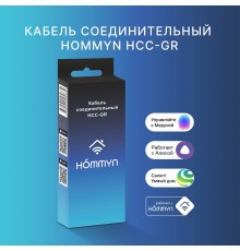 Кабель соединительный HOMMYN HCC-GR для модуля управляющего HDN/WFN