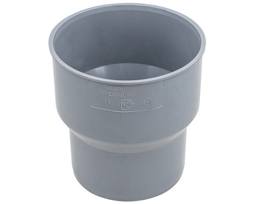 Тапер переходной канализационный 123/110 мм с чугуна на пластик с манжетой(уп.120 шт)