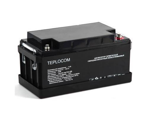 Батарея аккумуляторная TEPLOCOM 65Ач Батарея аккумуляторная TEPLOCOM 65Ач