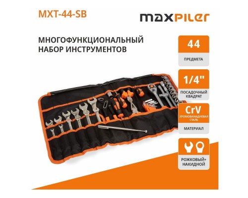 Набор инструментов PIT MaxPiler MXT-44-SB в сумке (44 предметов, 1/2", CrV, сумка оксфорд) Набор инструментов PIT MaxPiler MXT-44-SB в сумке (44 предметов, 1/2", CrV, сумка оксфорд)