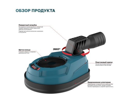 Насадка ALTECO пылеуловитель для пылесоса ADE 70 Насадка ALTECO пылеуловитель для пылесоса ADE 70