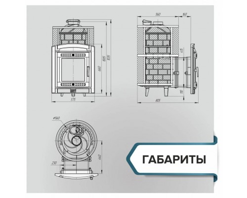 Печь для бани PROMetall  Атмосфера XL сетка нержавейка