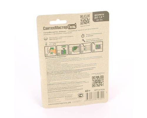 Герметик анаэробный Сантехмастер 60 г зелёный блистер