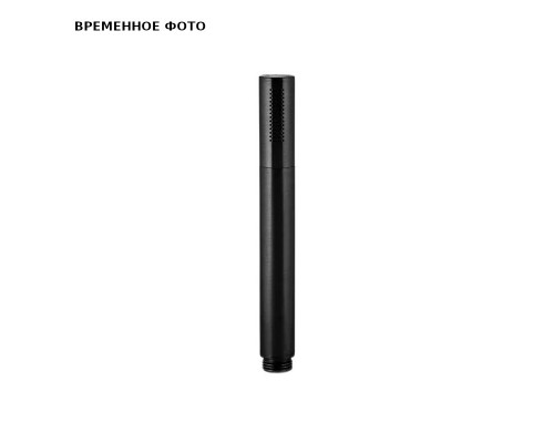 Ручной душ "палочка" Remer, черный брашированный хром