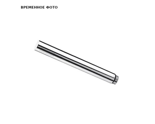 Ручной душ "палочка" Remer, сталь