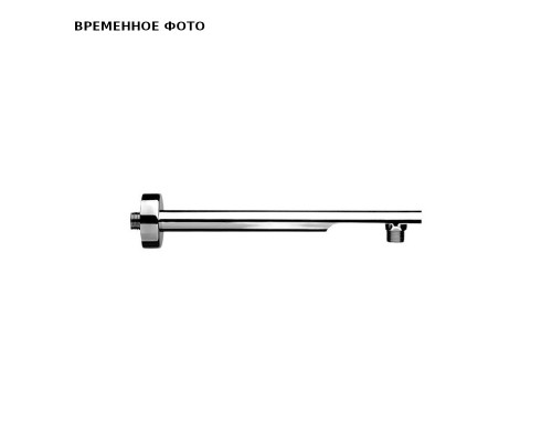 Отвод для душа настенный 30см