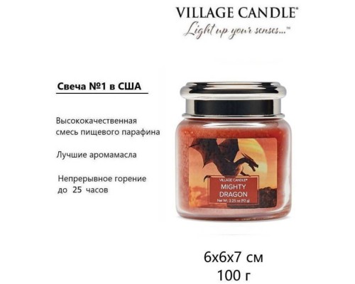 Village Candle Могучий Дракон (92 грамма)