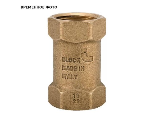 Клапан обратный 3/4" пружинный с пластиковым затвором, BLOCK