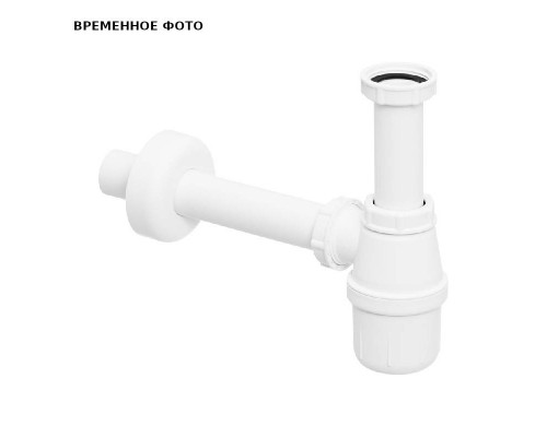 Сифон бутылочный 1"1/2x40 для раковин и биде, горизонт. отвод, розетка, пластик