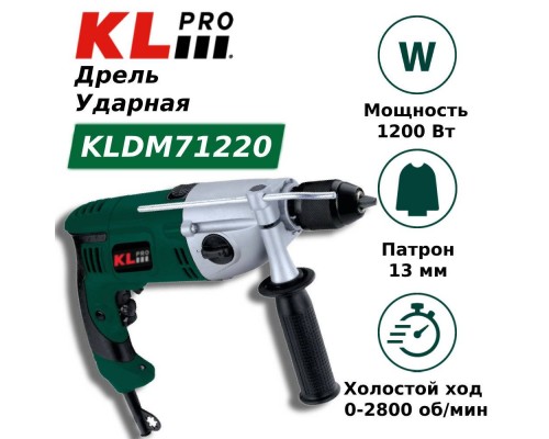Дрель/шуруповёрт KLPRO KLDM71220