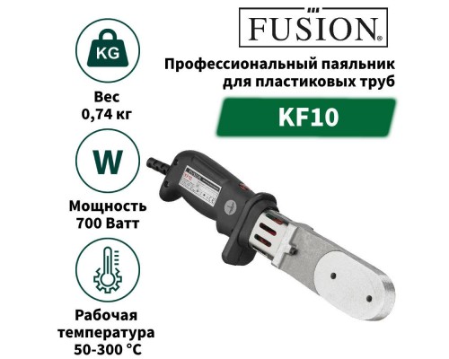 Сварочный аппарат FUSION KF10 Сварочный аппарат FUSION KF10