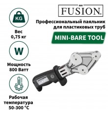 Сварочный аппарат FUSION MINI-BARE TOOL