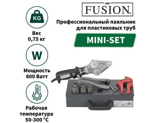 Сварочный аппарат FUSION MINI-SET