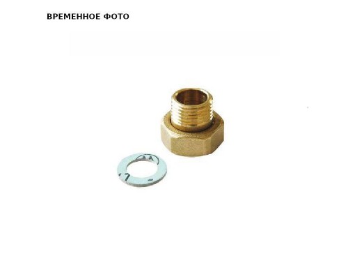 Разъемное соединение с прокладкой 1/2"X3/4