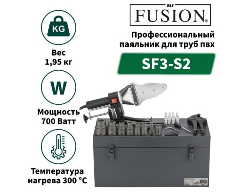 Паяльник FUSION SF3-S2