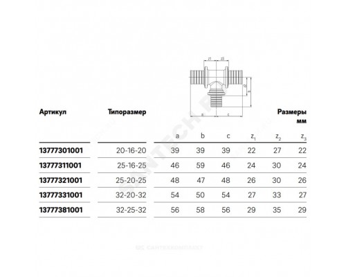 Тройник PE-X бр аксиал Дн32х25х32 перех PLATINUM RX Rehau 13777381001