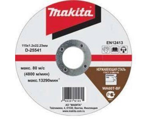 Отрезной армированный диск для нержавеющей стали Makita 115х1,0 мм (B-14358)