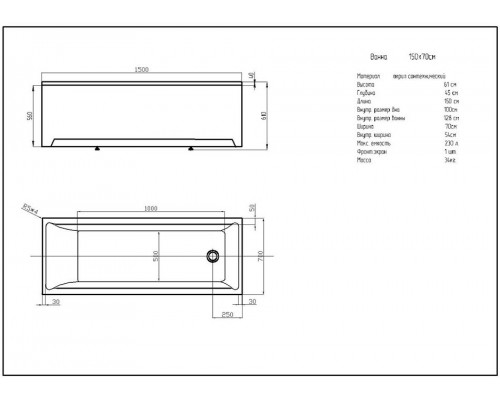 Ванна Лайма прямоугольная 15070 см LAI150-0000001