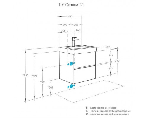 1A2517K0SD010 Набор: 1A251701SD010 Тумба-умывальник Сканди 55 Белый/1WH501620 Раковина Адриана 55 1A2517K0SD010