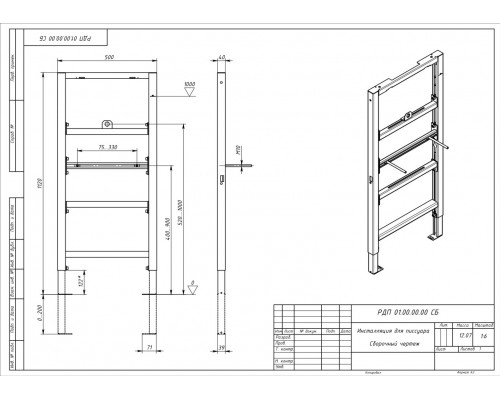 INSU-0000001 Aquatek Инсталляция для писсуара 112050040 INSU-0000001