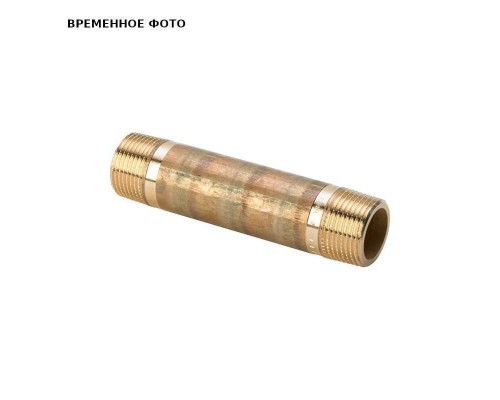 Удлинитель НН 1 1/2" x 70 бронза