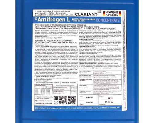Теплоноситель Clariant Antifrogen L пропиленгликоль синий
