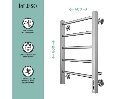Полотенцесушитель электрический Larusso Феличия П5 400х600