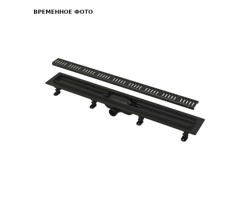 Лоток душевой Alcaplast APZ10BLACK 750 мм с порогами для перф. решетки (с реш.), черный