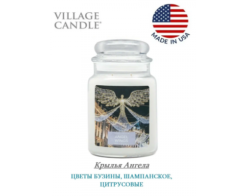 Декоративная свеча Village Candle Крылья Ангела (602 грамма)