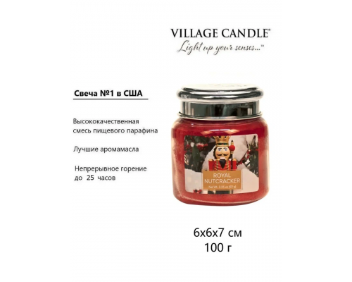 Декоративная свеча Village Candle Королевский Щелкунчик (92 грамма)