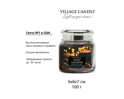 Декоративная свеча Village Candle Шоколадные Конфеты (92 грамма)