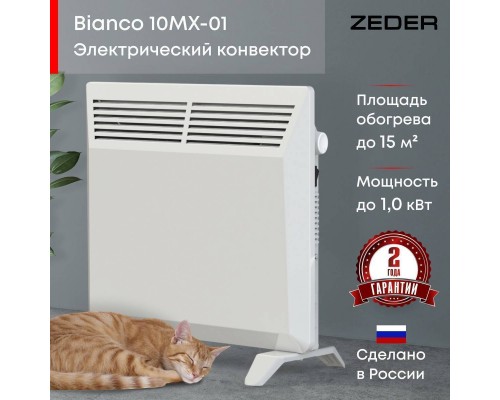Конвектор электрический Zeder 10MX-01