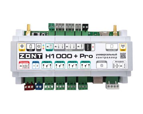 Универсальный GSM / Wi-Fi / Etherrnet контроллер ZONT H1000  Pro