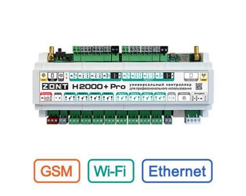 Универсальный GSM / Wi-Fi / Etherrnet контроллер ZONT H2000  Pro