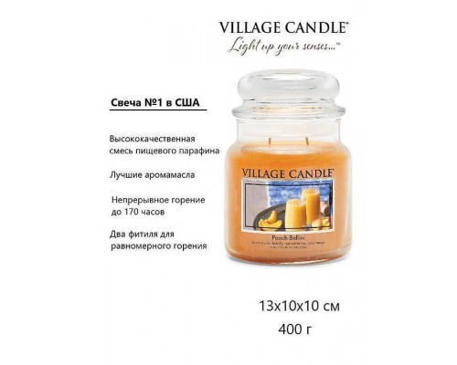 Декоративная свеча Village Candle Персиковый коктейль (389 грамм)