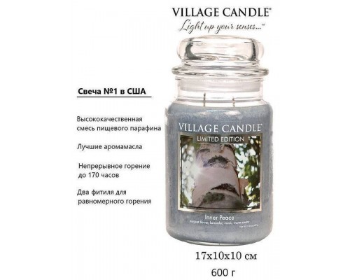 Декоративная свеча Village Candle Внутренний покой (602 грамма)