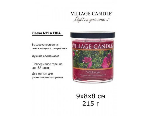 Декоративная свеча Village Candle Дикая роза (213 грамм) Декоративная свеча Village Candle Дикая роза (213 грамм)