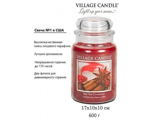 Декоративная свеча Village Candle Перец и корица (602 грамма)