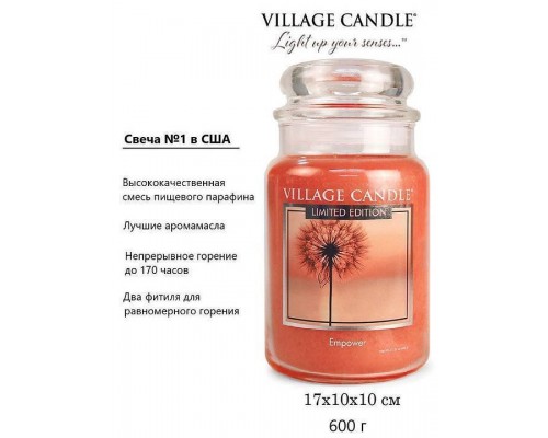 Декоративная свеча Village Candle Сила мысли (602 грамма) Декоративная свеча Village Candle Сила мысли (602 грамма)
