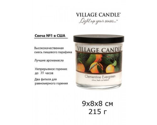 Декоративная свеча Village Candle Вечнозеленый клементин (213 грамм)