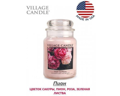 Декоративная свеча Village Candle Пион (602 грамма)